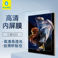 BLUEO藍猩 適用三星W25鋼化膜SAMSUNG W25內屏膜AR增透高清防摔超薄保護膜w25鏡頭膜 三星W25【高清內屏膜】【兩片裝】