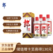 郎酒郎牌郎酒 醬香型白酒 53度 500ml*4瓶 組合裝 自享贈(zèng)禮口糧酒