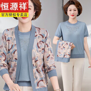 恒源祥洋氣媽媽裝春秋薄外套針織開(kāi)衫中老年女夏季桑蠶絲半袖T恤兩件套 176藍色 M(建議85-105)