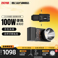 智云寫(xiě)趣CX100補光燈 100W攝影口袋燈直播間專(zhuān)業(yè)手持便攜單反相機手機美顏戶(hù)外視頻室內常亮燈cob 【造影套裝】CX100標配+造影聚光筒