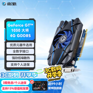 影馳 GeForce GT1030 美工設(shè)計 視頻編碼 圖像渲染 家用辦公游戲 臺式機(jī)顯卡 GT1030 大將 4G D5