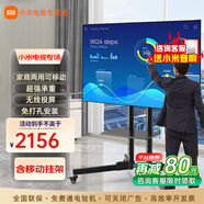 小米電視55英寸金屬全面屏4K超高清內(nèi)置小愛遠(yuǎn)場語音智能網(wǎng)絡(luò)液晶平板電視機(jī)以舊換新補(bǔ)貼 55英寸 移動(dòng)辦公電視套裝