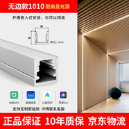 優(yōu)贊線形燈嵌入式客廳無(wú)主燈雙眼皮吊頂線型燈帶線預(yù)埋線性燈XL001 1010無(wú)邊款 配高顯COB光源（白罩） 4000K
