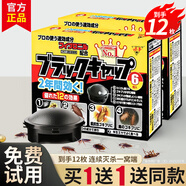 殺手（SHASHOU）蟑螂藥魔盒除蟑螂屋家用一窩全窩端滅殺蟑神器小強(qiáng)膠餌劑特效強(qiáng)力 12枚【蟑螂藥全窩端】