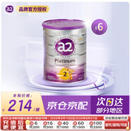 a2奶粉2段紫白金版嬰幼兒奶粉原封箱裝含天然A2蛋白 新西蘭奶源進口 2段 6罐裝 900g（效期27年1月）