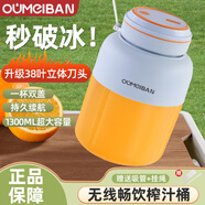 歐美邦榨汁機(jī)果蔬原汁機(jī)便攜小型水果做果汁機(jī)多功能榨汁噸噸桶榨汁杯冰沙機(jī)奶昔機(jī)攪拌杯明星同款 1300ml天空藍(lán)一杯雙蓋【可碎冰】 38頁(yè)刀頭
