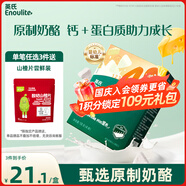 英氏（Engnice）寶寶零食嬰幼兒原味小口奶酪塊兒童零食添加益生元高鈣營養(yǎng)18g