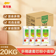 金龍魚(yú) 面粉 中筋粉 麥芯粉 多用途麥芯粉小麥粉 10斤*4/箱