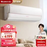格力（GREE）大1匹冷靜王+1級能效變頻冷酷外機壁掛式WiFi臥室空調掛機 KFR-26GW/(26562)FNhAa-B1