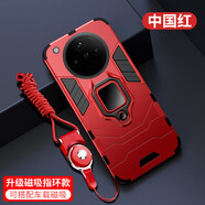 阿峻科科oppofindx8手機殼防摔PKB110硅膠保護套OPPO FindX8外殼磁吸車載一體指環(huán)支架全包抗爆滑滑散熱款 中國紅【磁吸指環(huán)】+全屏鋼化膜+ FindX8