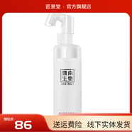 【線下實(shí)體同款】賽萊拉暨南生物青春奇肌修護(hù)潔面泡沫洗面奶溫和 【修護(hù)潔面泡沫130ml】1瓶