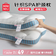 名創(chuàng)優(yōu)品（MINISO）枕頭枕芯SPA深睡針織按摩枕 人體工學(xué)零壓護頸枕頭芯 高枕單只裝