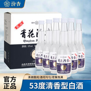 汾杏中秋送禮青花酩品53度清香型白酒禮盒275ml*6瓶杏花村送禮糧食酒 275mL 6瓶 *