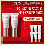 玉蘭油（OLAY）全新小白傘防曬霜30ml*2防水防汗高倍防曬乳戶外男女軍訓(xùn)隔離霜