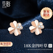 花影（HUAYING）輕奢18K金鉆石耳釘女士四葉草耳飾中秋節(jié)生日禮物送女友老婆 6顆鉆石*彩金四葉草耳釘*禮盒