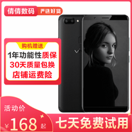 vivo X20 全面屏拍照手機 二手安卓手機 雙攝游戲手機 王者吃雞流暢 工作機 備用機 黑色 4G+64G 全網通  9成新