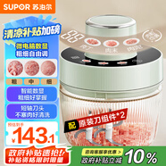 蘇泊爾（SUPOR）絞肉機(jī)家用電動多功能 絞餡機(jī) 碎肉機(jī)料理攪拌打肉餃子肉餡蒜蓉機(jī)輔食機(jī) JR73S-B200 