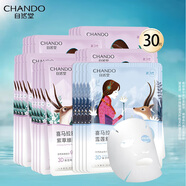 自然堂（CHANDO）喜馬拉雅植物面膜補水雪域保濕細致毛孔面膜貼舒緩肌膚 細致補水紫草面膜 25片+5片雪蓮