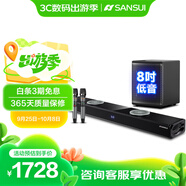 山水（SANSUI）回音壁 家庭KTV音響套裝 電視音響 家庭影院 客廳藍牙卡拉OK音箱 91H影院級旗艦版+低音炮