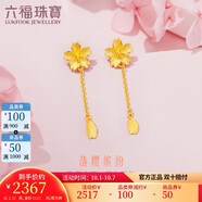 六福珠寶中秋禮物 足金櫻花黃金耳釘耳墜女款耳飾 計(jì)價(jià) 約2.32克