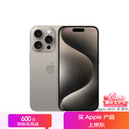 蘋(píng)果24期免息【限購50臺】iPhone15pro蘋(píng)果15pro全網(wǎng)通5G雙卡雙待手機 iPhone15pro 原色鈦金屬 128GB公開(kāi)版+評價(jià)有禮