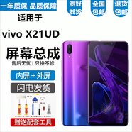 悅克適用 vivo X20 X21 X21i屏幕總成X20Plus觸摸A液晶ia顯示ud內(nèi)外uda一體屏 X21UD屏幕指紋版屏幕【加前款】高清顯示原畫質(zhì)