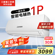 三菱重工1匹新能效適用11-16㎡ 變頻冷暖空調(diào)掛機 電輔熱智能水洗 遠程送風三菱空調(diào)SRKQG26