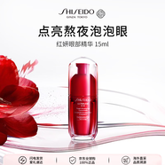 資生堂紅腰子眼霜15ml 淡紋黑眼圈眼霜護膚品