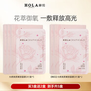 赫拉（HOLA）玻尿酸補(bǔ)水保濕抗老抗氧緊致抗皺提亮貼片面膜 3.0盒