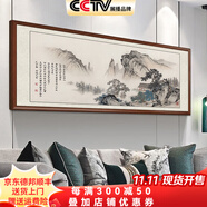 佳得雅新中式客廳裝飾畫沙發(fā)背景墻壁畫字畫山水畫靠山圖辦公室風(fēng)景掛畫 望云樓A1（陋室銘） 70*190cm宣紙錦綾+有機(jī)玻璃+胡桃色實(shí)木框（熱賣款）