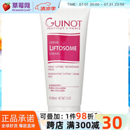 GUINOT - 緊膚霜 緊致肌膚預防松弛  100ml/2.9oz生日禮物