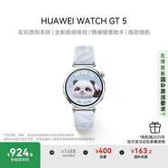 HUAWEI WATCH GT 5 國家補貼15%冰晶藍41mm華為智能手表情緒健康助手玄璣感知系統(tǒng)