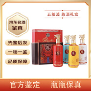 五糧液【先鑒后發(fā)】宜賓五糧液 尊酒 52度濃香型白酒 送禮宴請 500mL 4瓶 尊酒禮盒裝