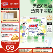 大王（GOO.N）【品牌直供 安心品質(zhì)】天使自然之恩 超薄透氣干爽紙尿褲拉拉褲 拉拉褲XL32片(12-17kg)