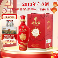 五糧液股份公司出品  節(jié)日商務(wù)送禮酒水 收藏?cái)[柜 55度 750mL 1瓶 2013年產(chǎn)60周年紀(jì)念 濃香型白酒 禮盒裝