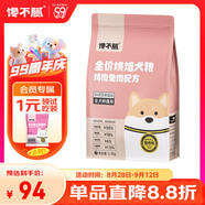 饞不膩低溫烘焙狗糧泰迪博美金毛無(wú)谷鮮肉小型中大型大型犬通用糧1.5kg