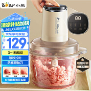 小熊（Bear）絞肉機(jī)家用 絞餡機(jī)碎肉機(jī) 電動(dòng)多功能料理攪拌蒜蓉機(jī) 攪肉機(jī) 粗細(xì)可調(diào) 約2L容量QSJ-F03T2