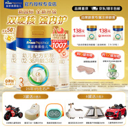 美素佳兒（Friso）皇家美素佳兒嬰幼兒配方奶粉荷蘭原裝進(jìn)口罐裝 3段 800g 3罐 【新國標】
