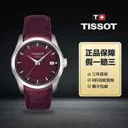 【二手99新】Tissot天梭女表休閑系列瑞士石英表天梭1853經(jīng)典系列女士手表二手奢侈品腕回收 32庫圖系列T035.210.16.371.00