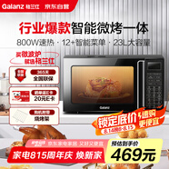 格蘭仕（Galanz）家用微波爐烤箱一體機(jī) 23升大容量 800瓦速熱  智能菜單 殺菌解凍 智能平板式 光波爐Q6(P0)