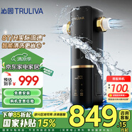 沁園（TRULIVA）家用前置過濾器 8T大流量40微米自動(dòng)清洗反沖洗防爆自來水過濾器 實(shí)時(shí)水壓監(jiān)測全屋凈水器P-O7712