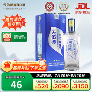 天佑德 三星生態(tài) 清香型白酒45度 500ml單瓶裝【青海青稞酒】