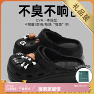 三福洞洞鞋2024新款夏季男女外穿踩屎感厚底防滑防臭eva包頭厚底 黑色升級版禮品裝[米黑煤球9顆] 36-37 標(biāo)準(zhǔn)碼(內(nèi)長235MM)