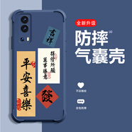 糕糕羊適用vivoY75s(5g)手機(jī)殼全新升級氣囊四角防摔液態(tài)硅膠男女款超薄防塵保護(hù)套個性文字創(chuàng)意手機(jī)套 牛仔藍(lán)【QNJW3074平安喜樂】 vivoY75s(5g)【＋屏幕膜】