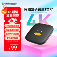 騰訊極光盒子5SE雙頻WiFi版4K電視盒子網(wǎng)絡(luò)電視機(jī)頂盒智能安卓高清播放器手機(jī)無線投屏帶網(wǎng)口