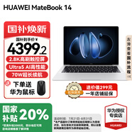 華為（HUAWEI）筆記本電腦MateBook 14 新款2025 Linux系統(tǒng) 2.8K觸控屏Ultra 5 /7超極AI學(xué)生電腦商務(wù)辦公輕薄本 銀丨Ultra5 16G 1T觸屏【預(yù)裝Win版】