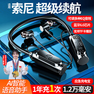 煜木清【2025年新款】掛脖式藍牙耳機柏林之聲音質(zhì)插卡運動頸掛無線入耳式超長續(xù)航大電量 入耳式【1.2萬毫安+AI語音】 【EQ音效+可為手機充電+可插卡】
