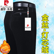 皮爾卡丹燈芯絨男褲2025厚款休閑褲中老年爸爸褲男條絨褲寬松直筒保暖長(cháng)褲 金絲細條【PR黑色】冬季款 加絨 34 (2尺7腰圍)