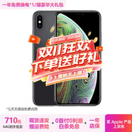 蘋(píng)果xs max Apple iPhone XS MAX 蘋(píng)果 xs 國(guó)行全網(wǎng)通 二手手機(jī) 深空灰【國(guó)行正品】 XSM-256G【三期免息+更換電池100%】 9成新