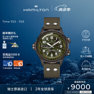 漢米爾頓（Hamilton）漢密爾頓瑞表男機(jī)械表 卡其航空超越風(fēng)速雙歷大表盤男士腕表